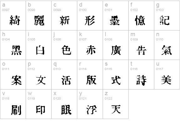 In Kanji Font FontZone Net