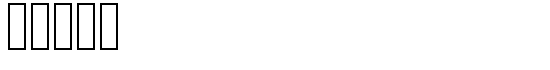 1998A - Download Thousands of Free Fonts at FontZone.net