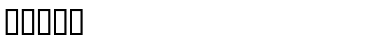 Busta - Download Thousands of Free Fonts at FontZone.net