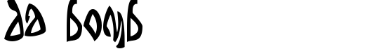 Da Bomb - Download Thousands of Free Fonts at FontZone.net