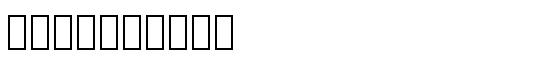 EmGravesSH - Download Thousands of Free Fonts at FontZone.net