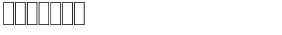 Karloff - Download Thousands of Free Fonts at FontZone.net